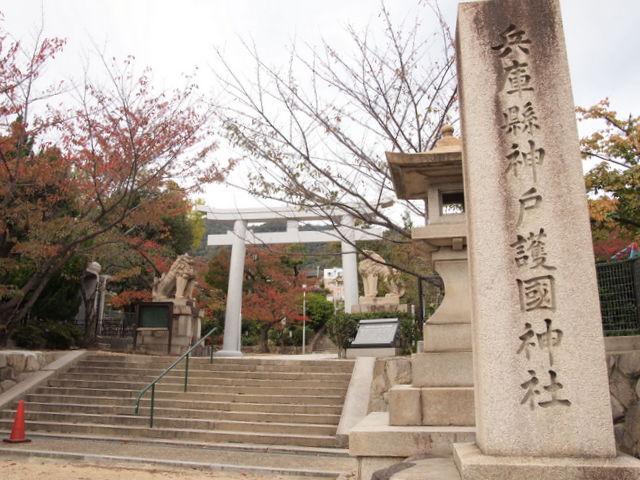 park. Gokoku Shrine 550m