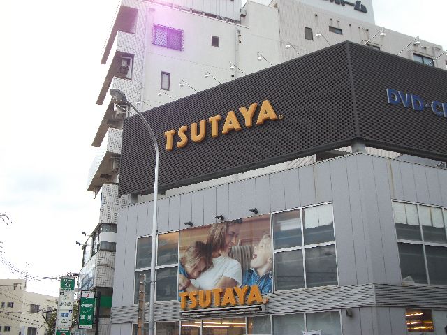 Rental video. TSUTAYA Prince Park Station shop 754m up (video rental)