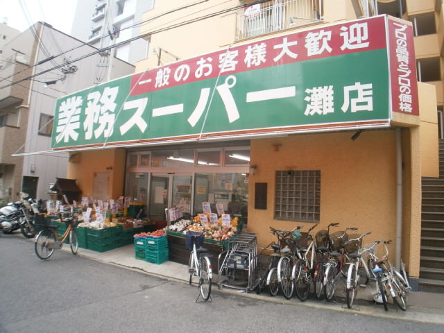 Supermarket. 215m to business super Nadaten (Super)