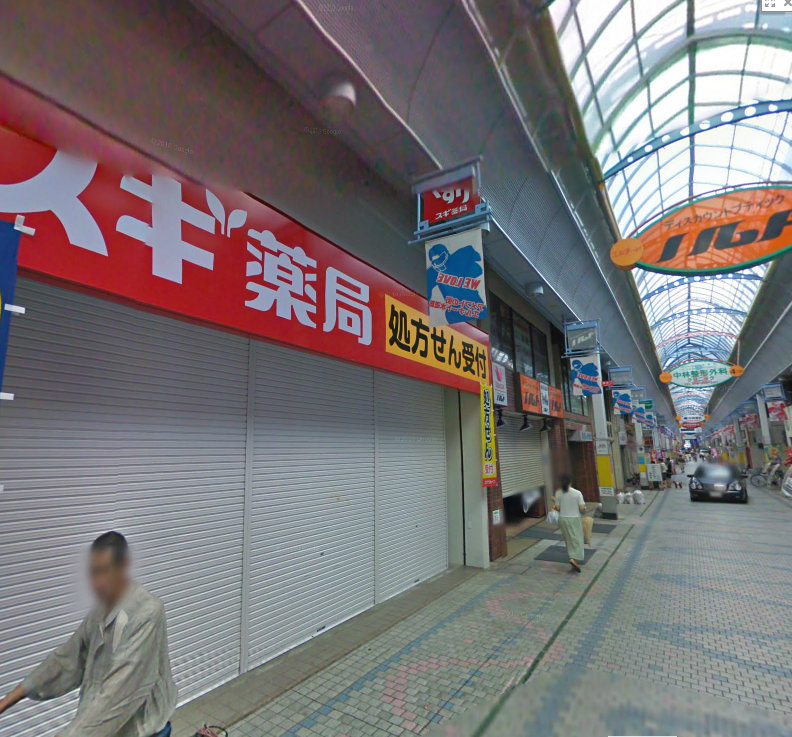 Dorakkusutoa. Cedar pharmacy Suidosuji shop 1428m until (drugstore)