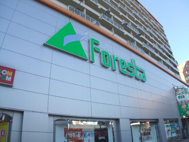 Supermarket. 429m until the pantry Foresta Rokko store (Super)