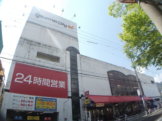 Supermarket. 766m until Gourmet City Nadaten (super)