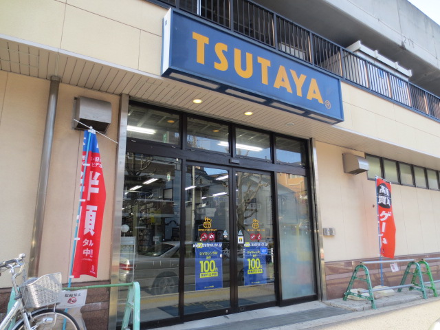 Rental video. TSUTAYA Rokkomichi to the store (video rental) 296m