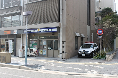 Police station ・ Police box. Alternating (police station ・ Until alternating) 587m