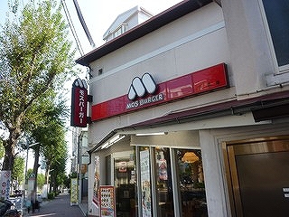 Other. 500m to Mos Burger (Other)