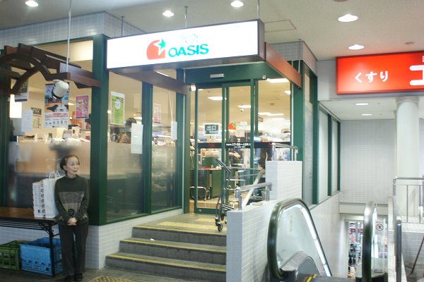 Supermarket. 200m to Hankyu Oasis (super)