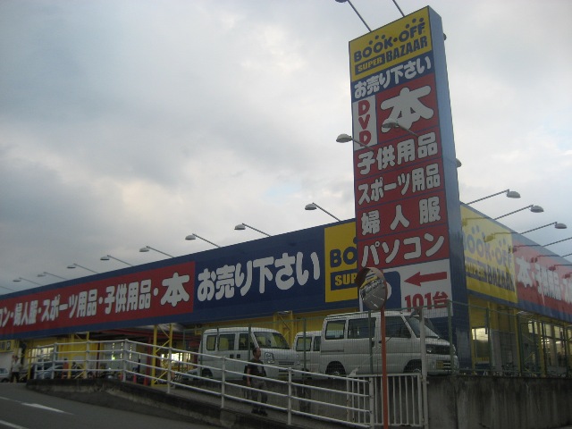 Other. 195m to book off SUPER BAZAAR 2 No. Nagata Kobe (Other)