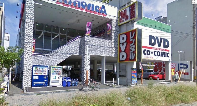 Rental video. Video in the United States Suma shop 512m up (video rental)