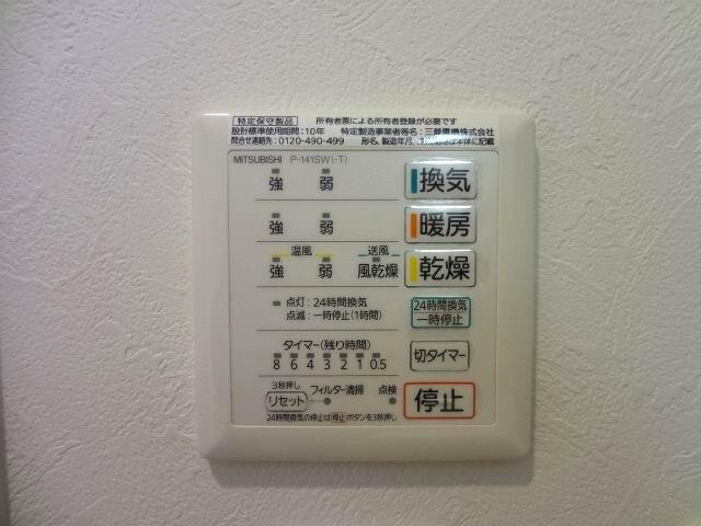 Other introspection. It is with a bathroom drying heater. 