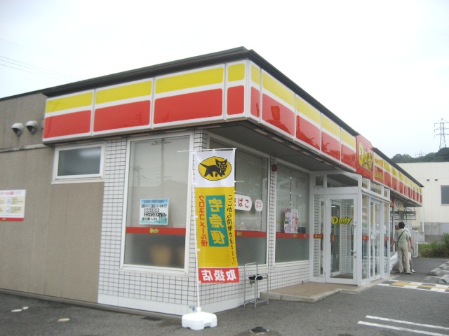 Convenience store. Daily Yamazaki Kobe Hiyodoridai store up (convenience store) 648m