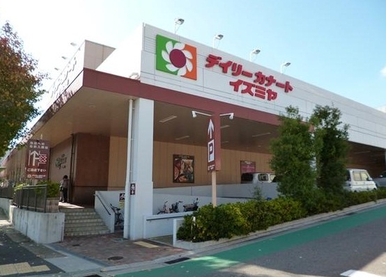 Supermarket. 980m until the Daily qanat Izumiya (super)