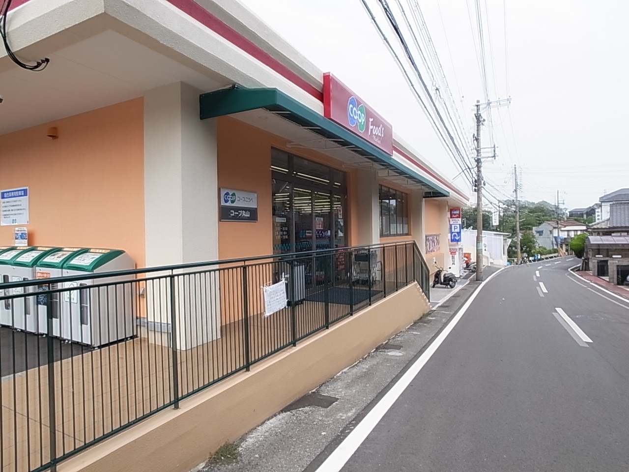 Supermarket. 1000m to the Co-op store Maruyama (super)