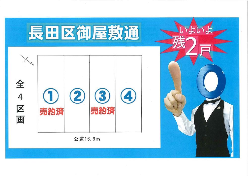 The entire compartment Figure. Rooftops of all four compartments! (2) No. land was completed!