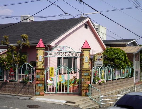 kindergarten ・ Nursery. Akebono 50m to kindergarten