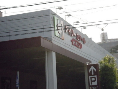 Shopping centre. 1600m until the (shopping center)