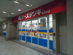 Other. K's Denki Shin-Nagata to powerful Hall (Other) 772m