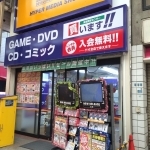 Rental video. GEO Kobe Itayado Ekimae 670m up (video rental)