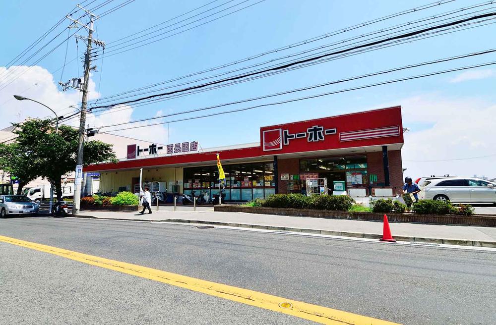 Supermarket. Shopping of 300m daily until Toho has close Toho. Okay even if there is to forget to buy if this distance.