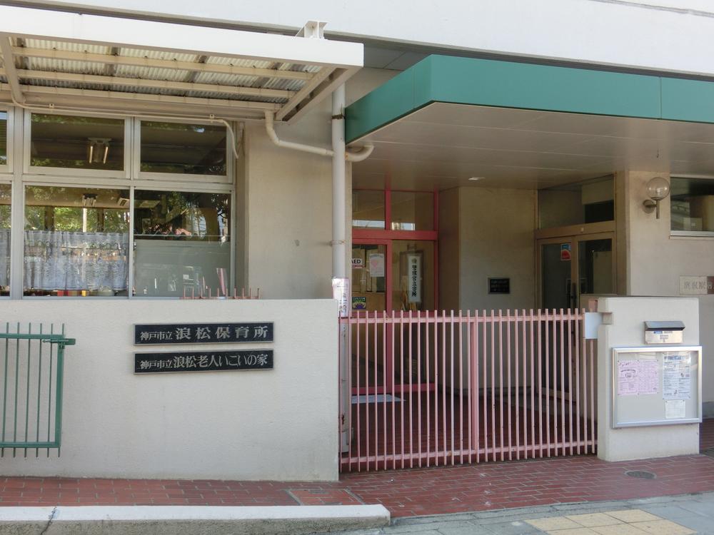 kindergarten ・ Nursery. 140m until Namimatsu nursery