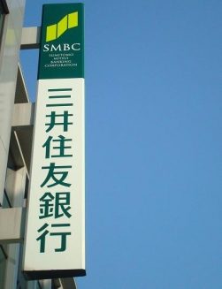 Bank. Sumitomo Mitsui Banking Corporation 667m until Nagata Branch (Bank)