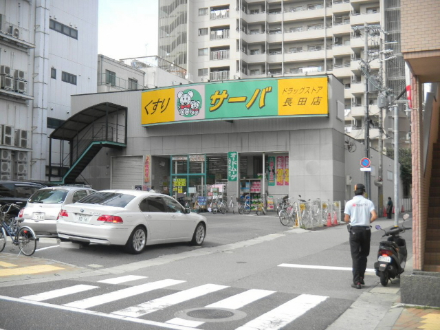Dorakkusutoa. Drugstore server Nagata shop 239m until (drugstore)