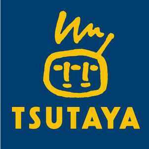 Rental video. TSUTAYA Kosokunagata to the store (video rental) 84m