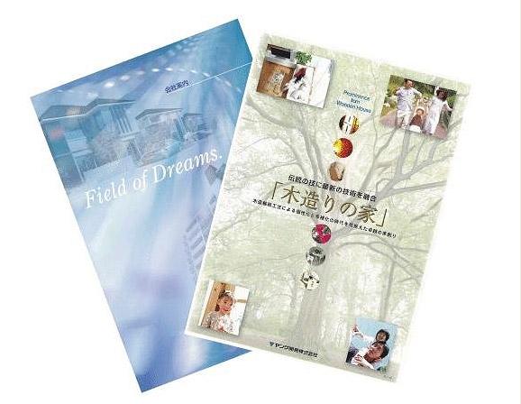 You will receive this brochure. Trying to confirm the details of the equipment and structures to document request!