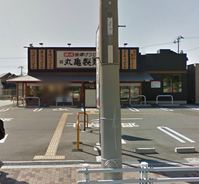 restaurant. Marugameseimen Yumeno to the store (restaurant) 801m