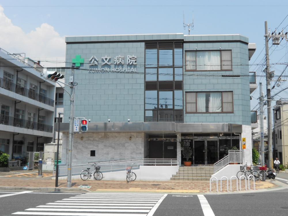 Hospital. Kumon 250m to the hospital