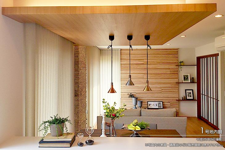 Living.  [No. 1 destination] [No. 1 destination introspection] 2013 September shooting  ※ Furniture in the photos ・ Such as furniture are not included in the price. 