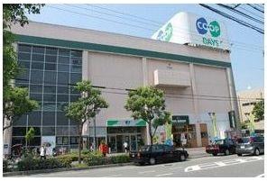 Supermarket. 490m convenient large supermarket for daily shopping to Cope Days Kobe west shop at a distance of 5 minutes walk.