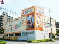 Shopping centre. Daiso until Ikawadani shop 450m