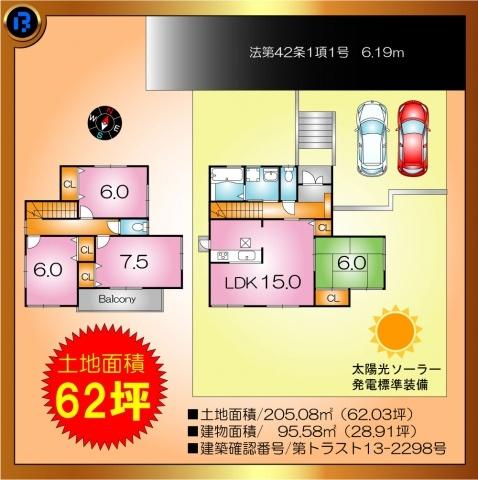 Floor plan. 24,300,000 yen, 4LDK, Land area 205.08 sq m , Building area 95.58 sq m