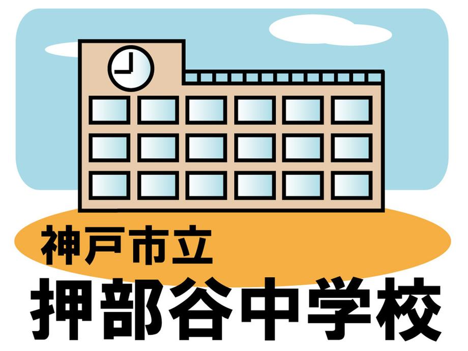 Junior high school. Oshibedani 958m until junior high school