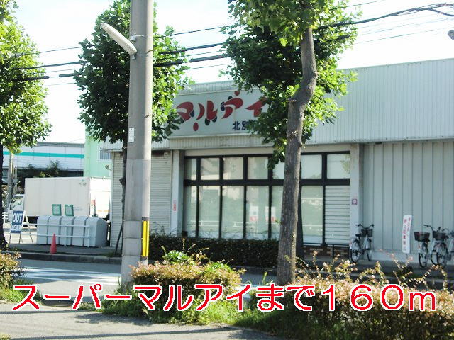 Supermarket. 160m to Super Maruay Kitabefu store (Super)