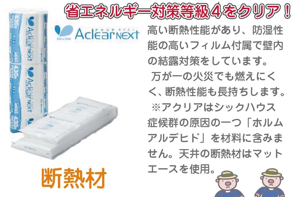 Construction ・ Construction method ・ specification