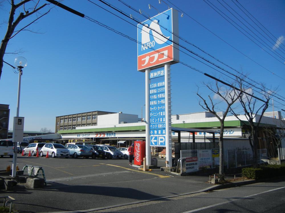 Shopping centre. Until Nafuko 320m