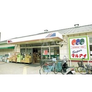 Supermarket. Maruay Tamatsu store up to (super) 375m