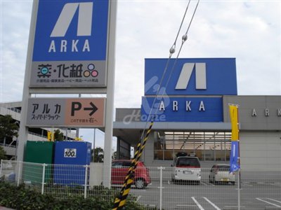 Dorakkusutoa. 319m until Arca drag school store (drugstore)