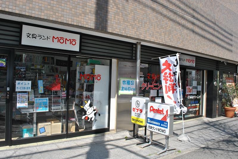 Other Environmental Photo. 1000m school stationery to stationery land MOMO is let's aligned here. Husband of the shop also is more good in friendly. 