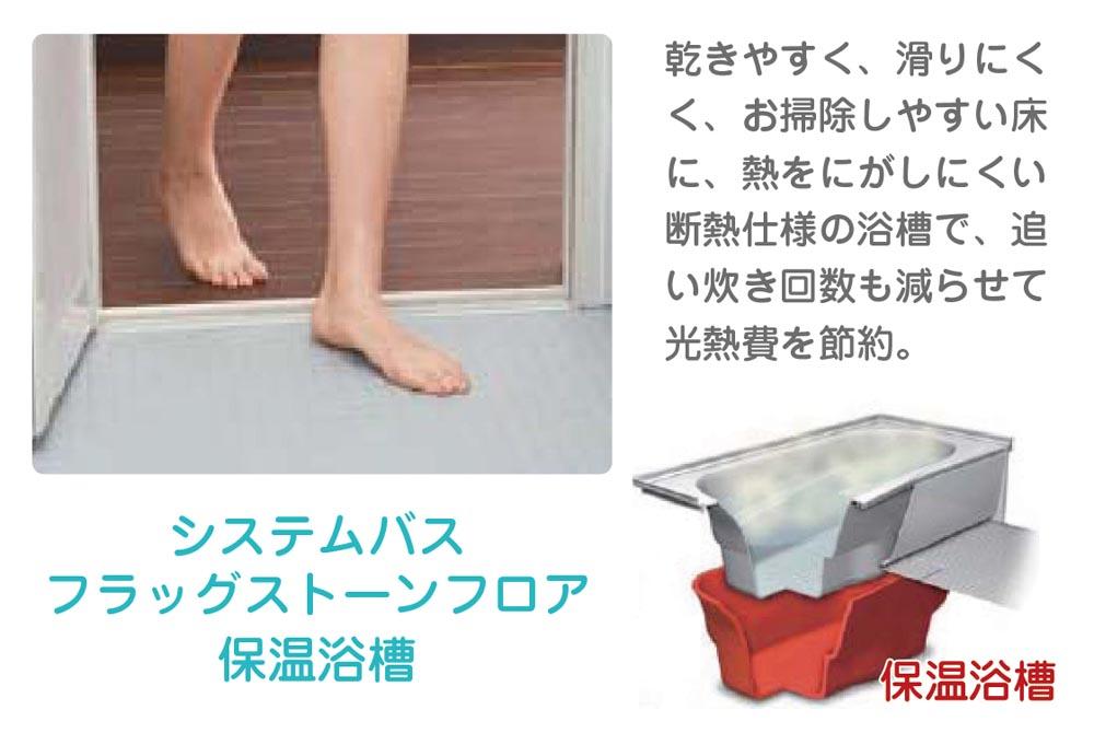 Power generation ・ Hot water equipment. TOTO , Select depending from manufacturers such as Panasonic to each site. Bathroom heating dryer, As standard equipment Karari floor, etc., It offers easy-to-use good bath space.