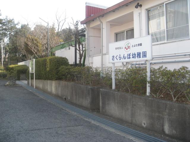 kindergarten ・ Nursery. 600m until cherries nursery also to small children, Environment in which you are able to peace of mind. It is also popular to Parents.