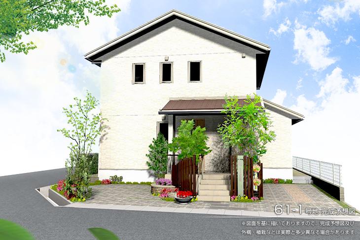 Rendering (appearance).  [61-1 No. land]  [Rendering]  ※ Rendering and the outer structure because it drew on the basis of the drawings ・ For planting, There is the actual and somewhat different. 