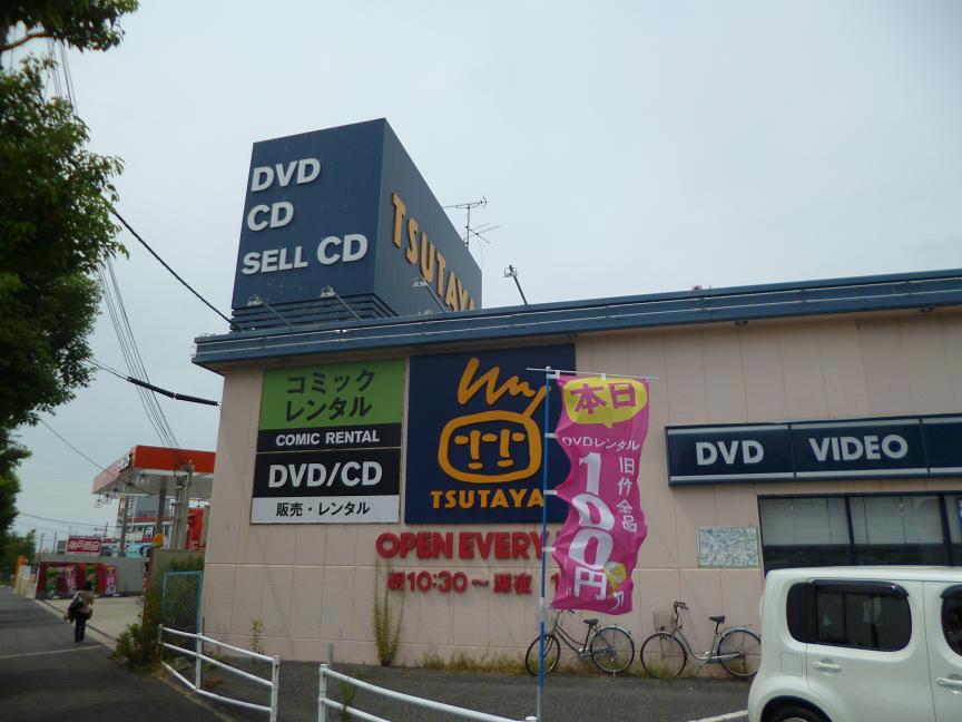 Rental video. TSUTAYA Ozotani shop 1392m up (video rental)