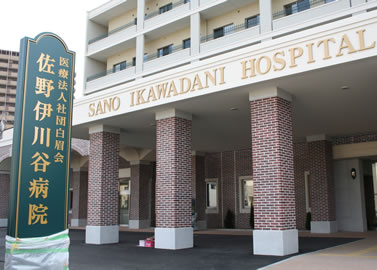 Hospital. 626m until the medical corporation Association Hakubi Board Sano Ikawadani Hospital (Hospital)