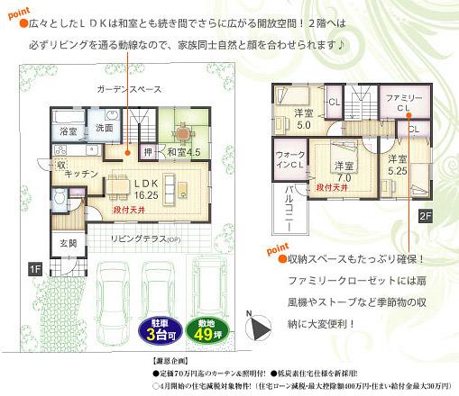 Floor plan. (No. 1 destination ・ Create order house), Price 34,880,000 yen, 4LDK, Land area 163.39 sq m , Building area 98.53 sq m