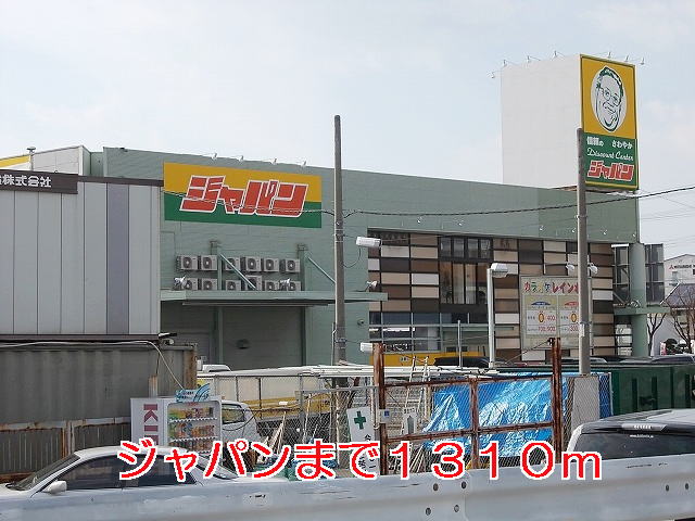 Home center. 1310m to Japan (home improvement)