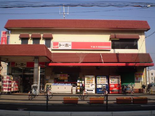 Supermarket. Toho until the (super) 370m