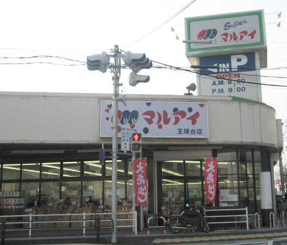 Supermarket. Maruay up to 400m