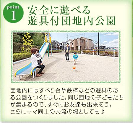 Other local. (1) safe play park within a park with playground equipment